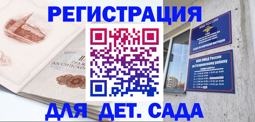 прописка законно в Кудымкаре