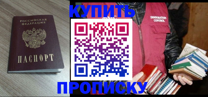 прописка 2025 в Кудымкаре