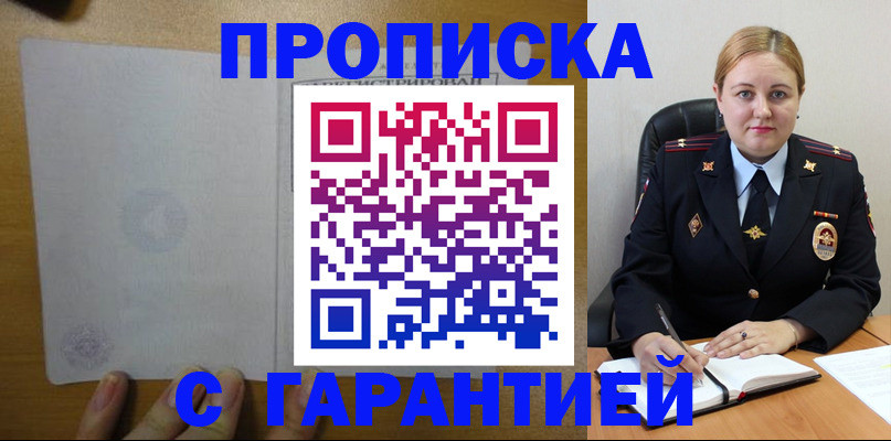 прописка в квартире в Кудымкаре