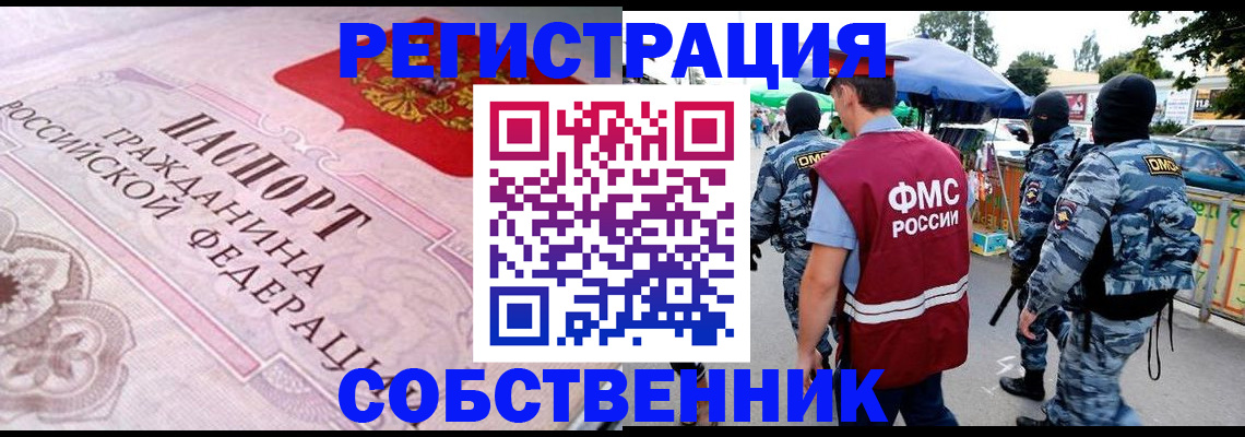 временная регистрация для всех в Кудымкаре