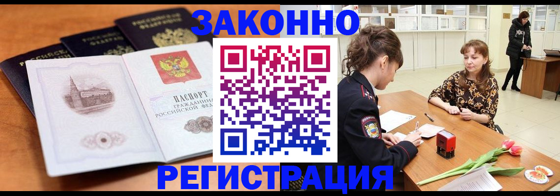 временная регистрация собственник в Кудымкаре