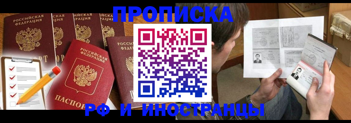 временная регистрация поиск в Кудымкаре